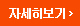 과정자세히보기