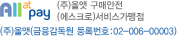 올앳페이 인증사이트